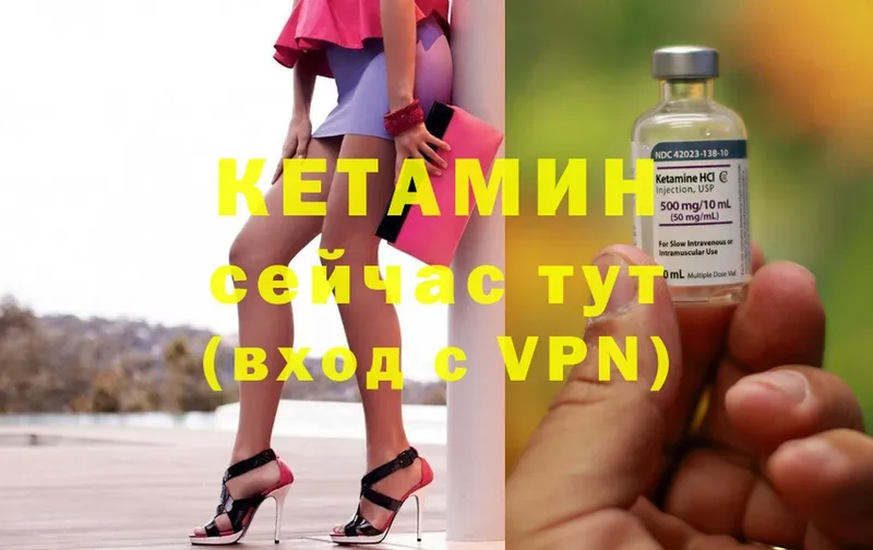 Кетамин ketamine  Нахабино 